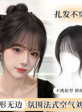 刘海片女头顶补发遮白发