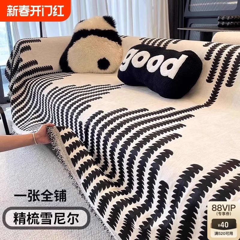 雪尼尔沙发巾盖布四季通用2024新款沙发垫套罩防滑盖毯坐垫防猫抓