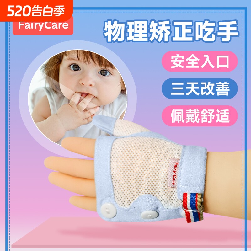 卡宝宝防吃手手套小孩戒吃手神器防儿童裹手咬指甲啃大拇指套五指