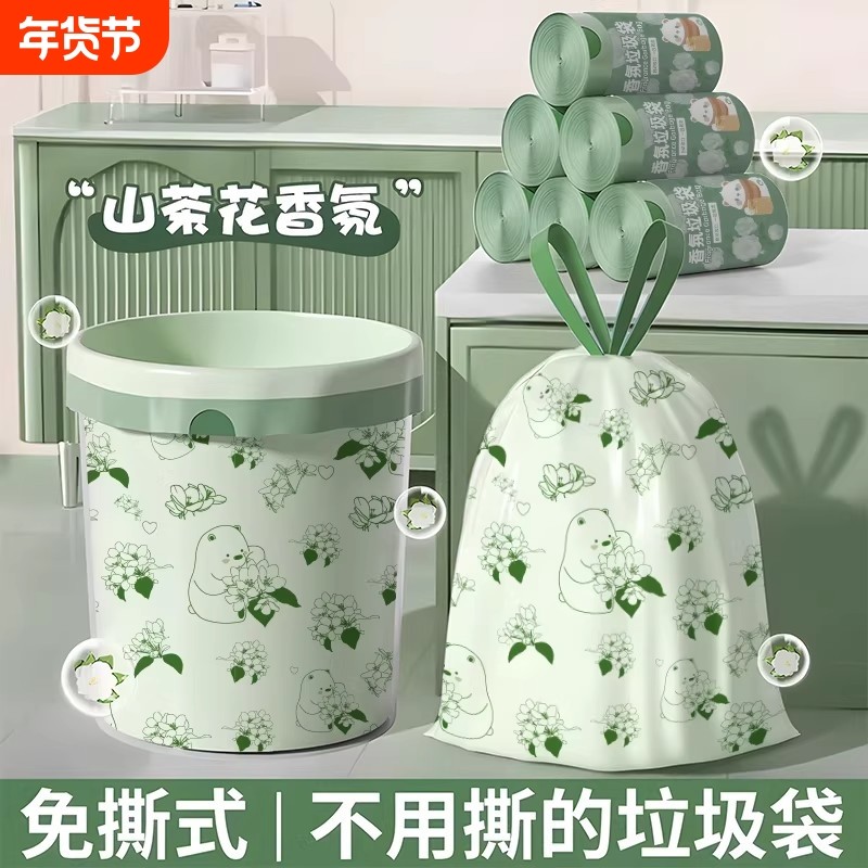 家用垃圾袋抽绳加厚手提式厨房免撕大号实惠装特厚塑料袋清洁袋,家庭/个人清洁工具,家用垃圾袋,淘宝优惠券,粉丝福利购,淘宝优惠卷