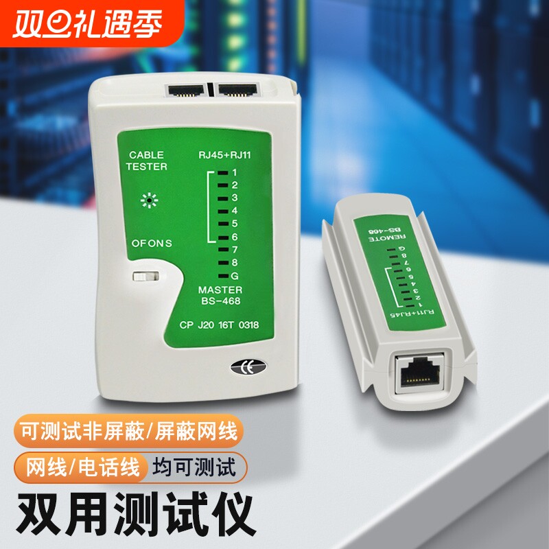 网线测试仪网络测线仪器通断检测仪器工具检查器POE网线寻线仪