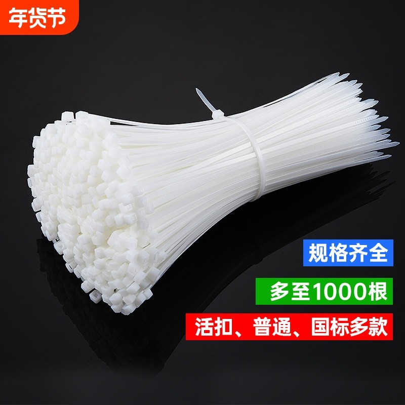 尼龙扎带塑料卡扣CHWF固定捆绑扎线束线带勒死狗安全捆扎活扣重复,基础建材,缎带/扎带,淘宝优惠券,粉丝福利购,淘宝优惠卷