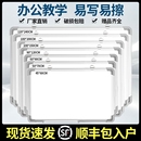 磁性白板家用教学可擦写字板办公黑板面板挂式 磁吸小可移除墙贴看板记事板磁力可移动双面 画板儿童支架式