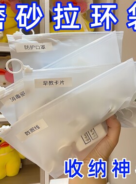 磨砂拉环收纳袋分装袋携带方便