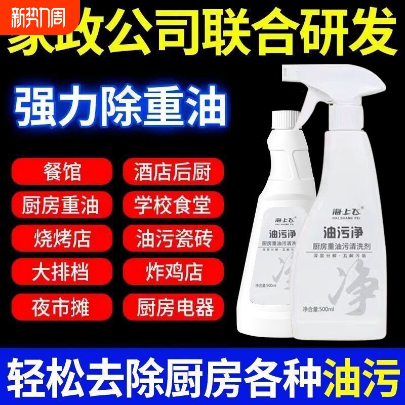 抖音同款厨房抽油烟机强力清洁剂去重油污净洗剂泡沫除垢油渍神器