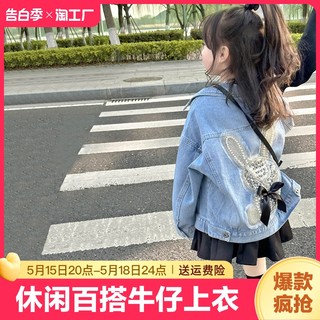 女童春秋款休闲外套儿童韩版时尚衣服女大童宽松百搭牛仔上衣童装