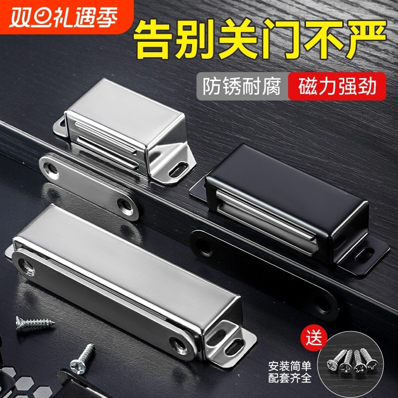 不锈钢柜门强力磁吸门吸衣柜吸合器门碰强磁碰珠老式锁扣柜子磁铁