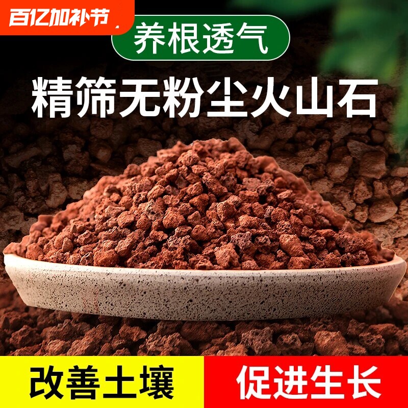 火山石鱼缸专用垫底砂造景大块火山岩颗粒过滤材土壤水培疏松铺面