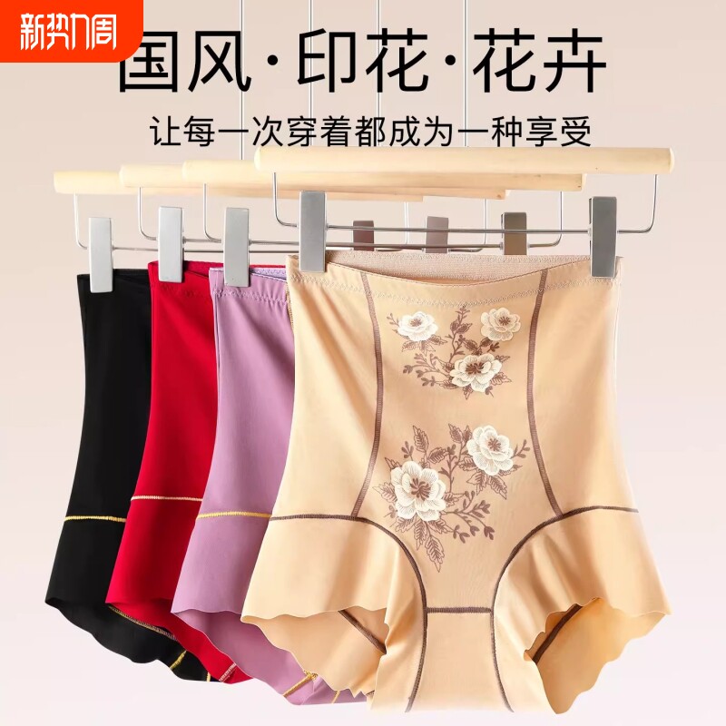 精美高腰收腹裤无痕透气大码女士内裤塑形塑身美体裤强力提臀红色