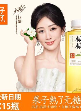 果子熟了熟果配清茶，好喝不添糖