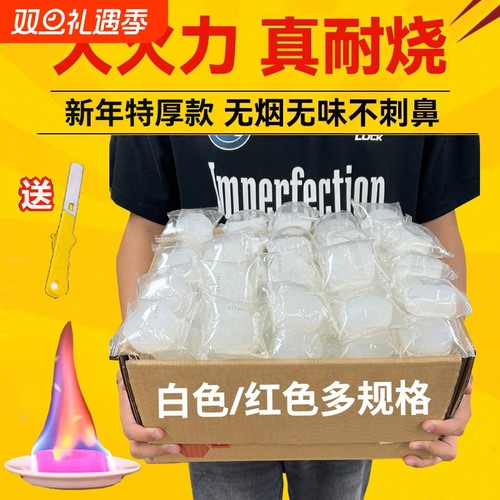 烧烤干锅小火锅炉燃料块固态酒精