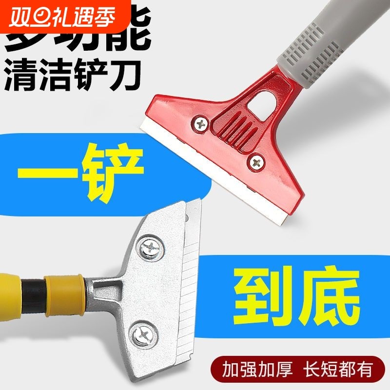 多功能清洁美缝铲刀铲子玻璃刀瓷砖地砖清洁工具除胶保洁工具铲刀
