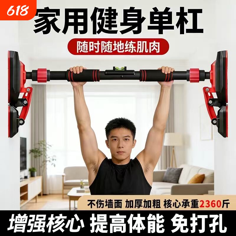 室内单杠家用引体向上器免打孔门上单杆门框走廊儿童运动健身器材
