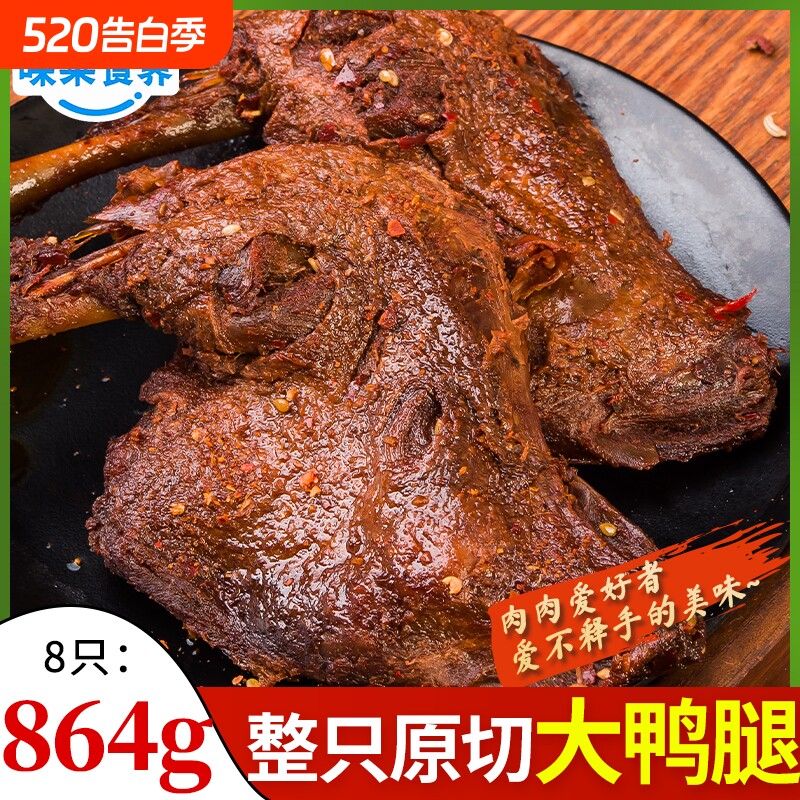 风干烤鸭腿大鸭腿108g1袋卤黑鸭零食夜宵鸭货非鸡腿整只辣味香辣