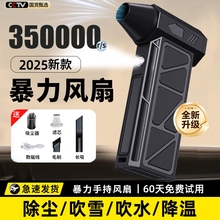 2025年新款35万转高速涡轮无刷电机手持暴力小风扇超强涵道涡轮风机超强力电风扇充电制冷降温神器便携式随身