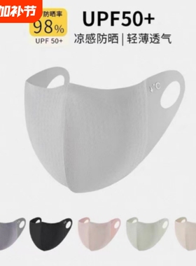 新款无痕冰丝防晒口罩女防紫外线夏季透气全脸遮阳面罩冰感黑色