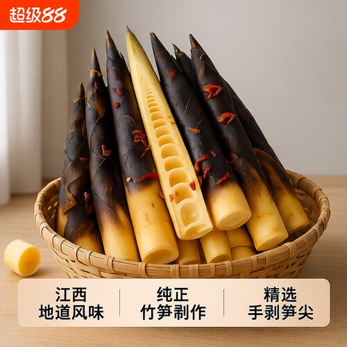 炖汤火锅炒菜笋片追剧零食脆嫩爽口新鲜竹笋网红休闲小零食