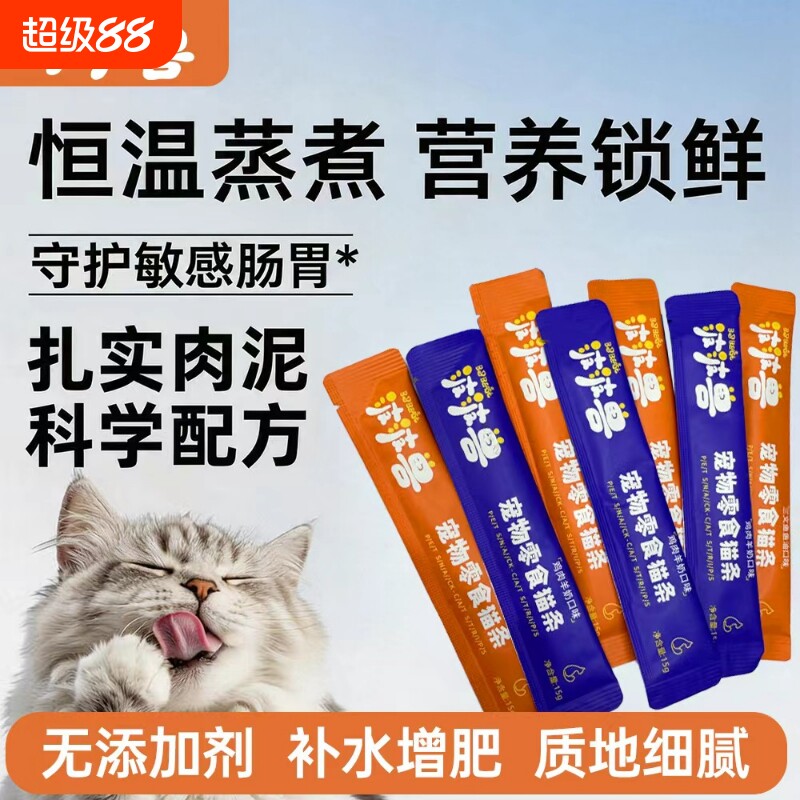 波波兽宠物零食猫条营养条猫零食猫饭罐头鱼油猫咪湿粮包0添幼猫图片
