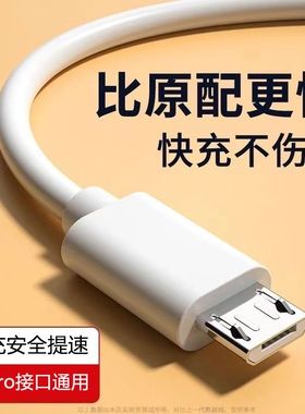 适用vivox21x23华为畅享OPPO荣耀小米闪充安卓USB老式充电线老款梯形micro接口数据线快充线耳机插头套装加长