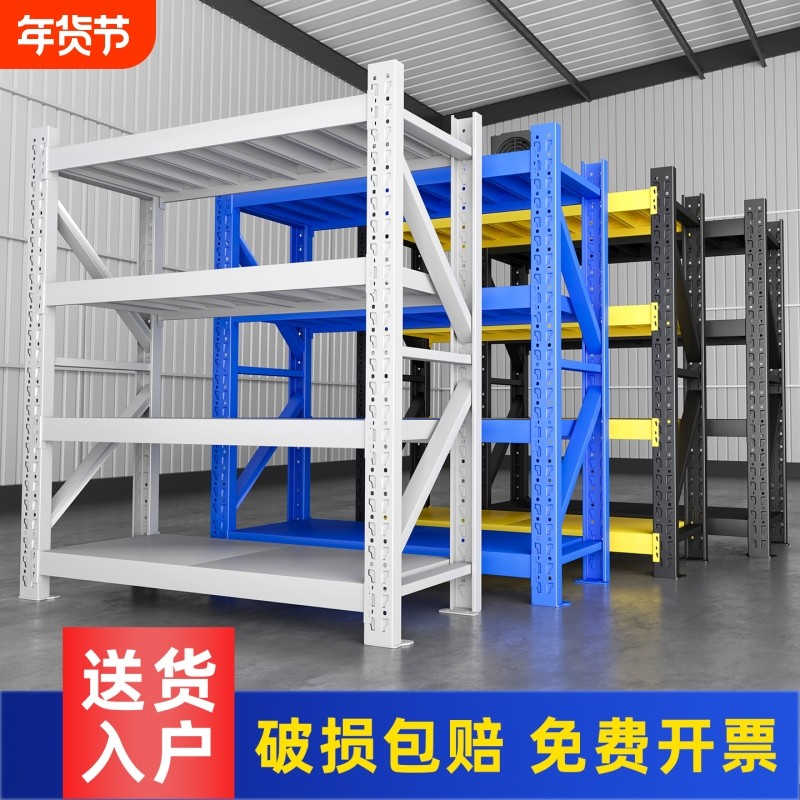 加厚仓储货架多层置物架仓库落地家用超市储物架铁架子承重超强,商业/办公家具,仓储货架,淘宝优惠券,粉丝福利购,淘宝优惠卷
