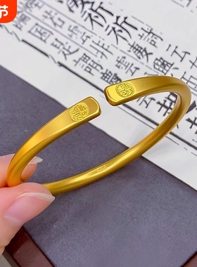 越南沙金手镯古法黄金色镯子仿真女士实心不掉色开口福字时尚简约