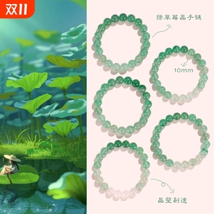 渐变绿草莓水晶串珠手链女小众高级感原创晶莹剔透手串转运招财