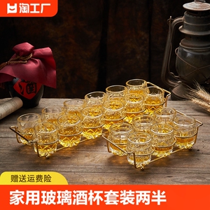 家用玻璃小酒杯套装白酒杯1两半喝酒杯子一口杯洋酒杯小号啤酒杯