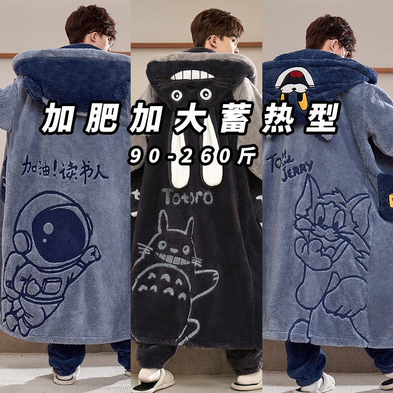 宇航员秋冬季加厚珊瑚绒男士睡衣保暖浴袍加肥加大睡袍家居服套装