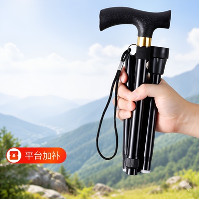折叠拐杖轻便易携出行好帮手