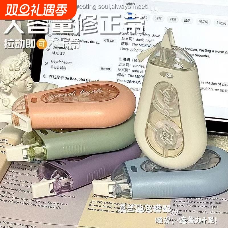 高颜值莫兰迪修正带|千人加购