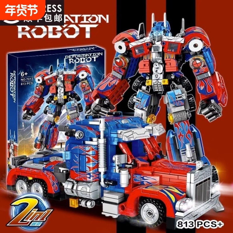兼容乐高积木模型变形机甲擎天机器人柱汽车拼装儿童益智力玩具礼,玩具/童车/益智/积木/模型,普通塑料积木,淘宝优惠券,粉丝福利购,淘宝优惠卷