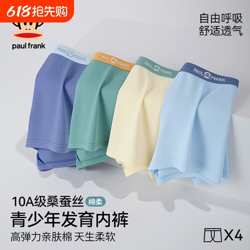 青少年专属10A级抗菌内裤