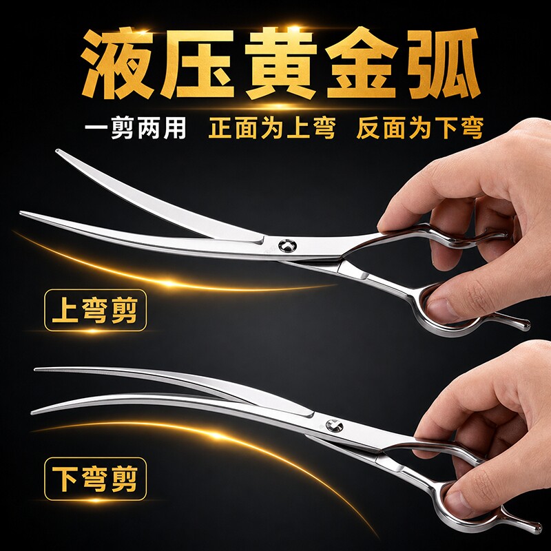 宠物美容剪刀狗狗泰迪狗毛剪毛修毛专用理发美发弯剪刀神器的套装