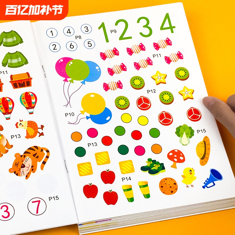 蒙氏数学贴纸书识字2-3岁儿童幼儿启蒙早教专注力训练贴纸游戏书全脑开发思维训练左右脑开发亲子游戏安静书绘本认知漫画创意