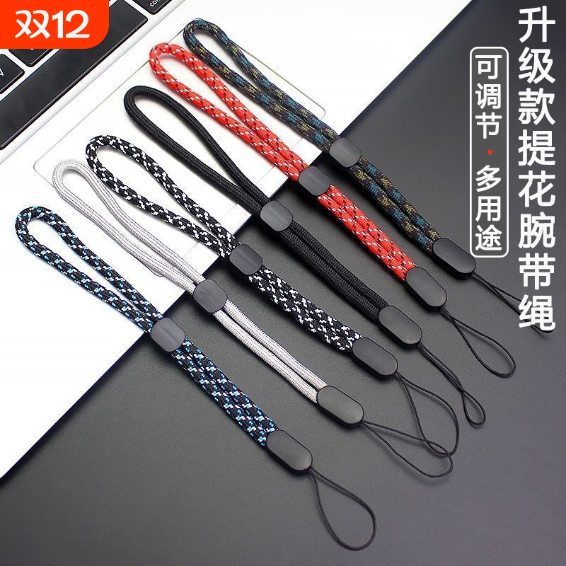 手腕手机挂绳通用防丢摔吊绳