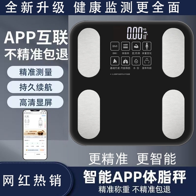 淑女usb智能蓝牙体脂秤官方正品