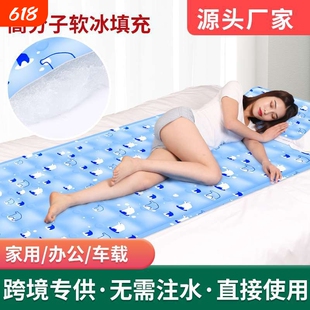 冰垫冰床垫夏季学生宿舍凉席垫冰沙凝胶制冷冰凉垫降温神器沙发