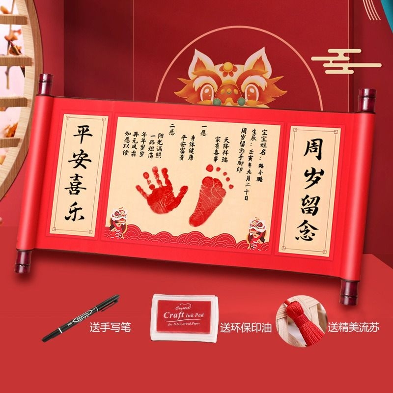 宝宝手足印百天满月周岁纪念礼物