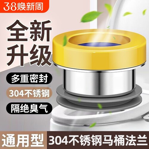 304不锈钢马桶法兰密封圈
