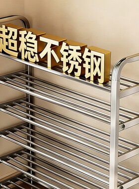 超稳固！不锈钢鞋架！