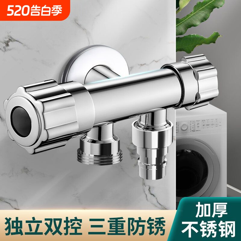 三通角阀全铜一进二出水龙头开关一分二双洗衣机三角阀分水器阀门
