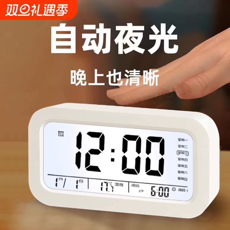 自动夜光电子时钟数字钟表桌面台式卧室智能闹钟感光显示背光常亮