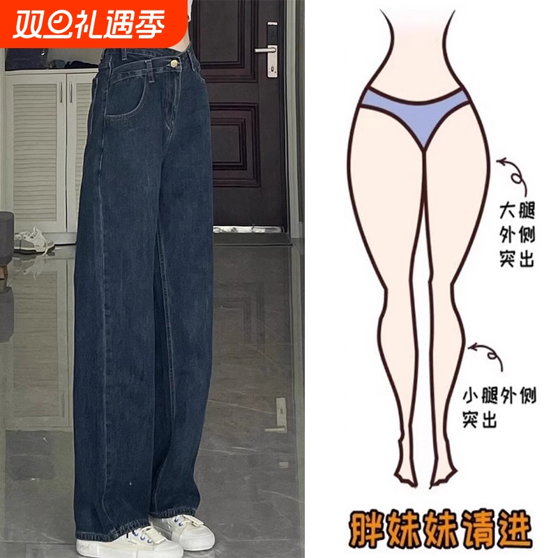 大码胖mm梨型身材阔腿牛仔裤女秋季新款不规则设计感高腰显瘦长裤