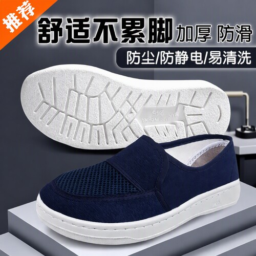 防静电鞋无尘车间用SPU加厚软底