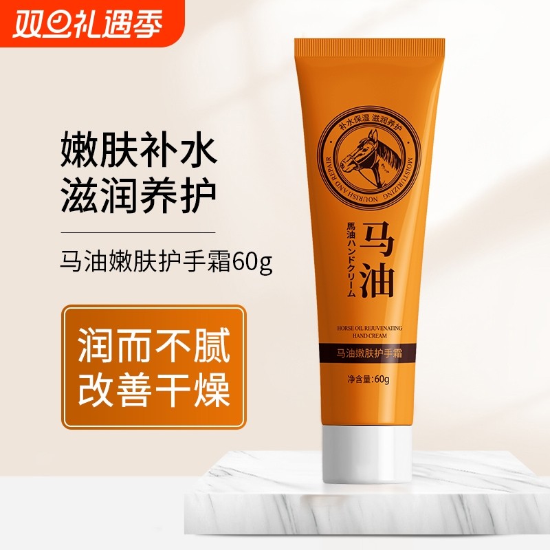 3支装马油滋润护手霜补水防干裂冬季手部护理保湿霜嫩白清爽防裂