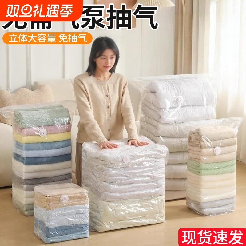 真空压缩袋装棉被子衣物收纳袋学生行李免抽气搬家打包袋宿舍家用