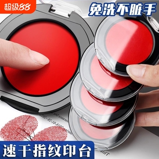 塑料指纹印台印泥红色盖按手印红印尼采集泥快干速干陶瓷印泥盒小号便携圆形办公财会用品陶瓷印盒印盖章大号