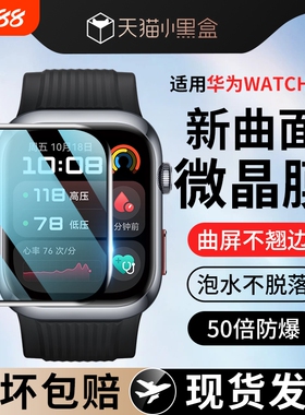 适用华为watchd2保护膜watch D2手表膜fit4曲面全包陶瓷表盘高清huaweifit4pro蓝光钢化膜fit3全屏覆盖血压版