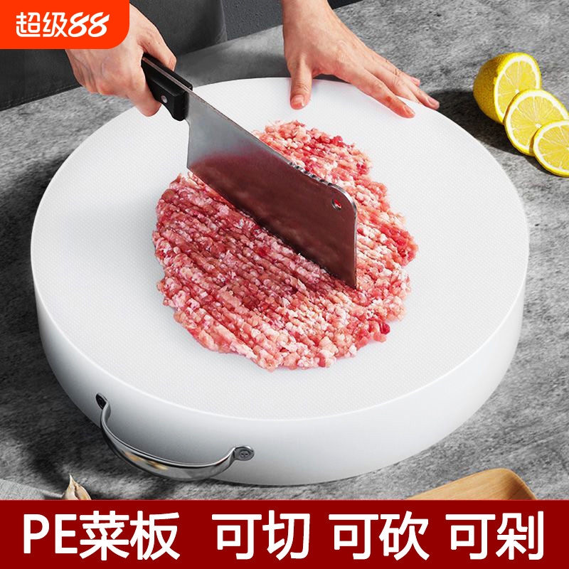 圆形切菜板子家用砧板和面案板面板小占粘板塑料厚菜墩PE商用防霉