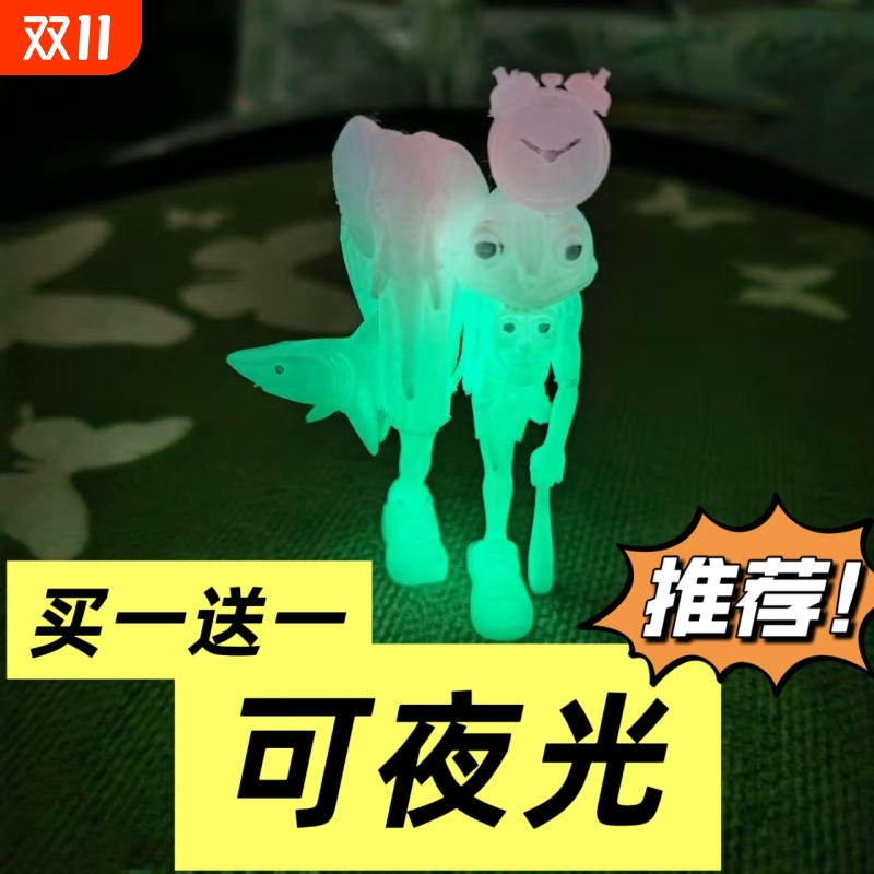 新型夜光款山海经玩具融合怪
